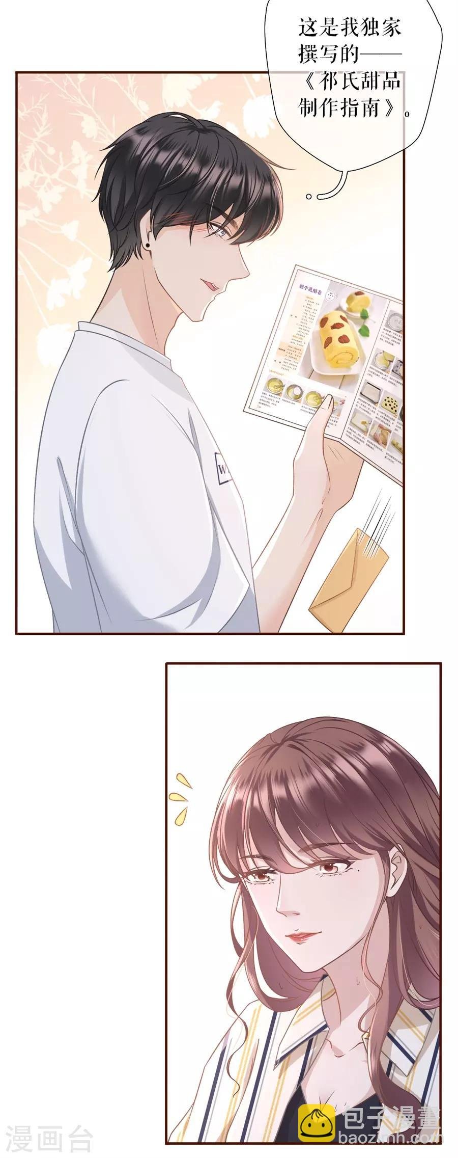 第30话 吃醋