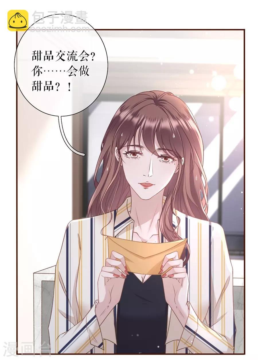 第30话 吃醋