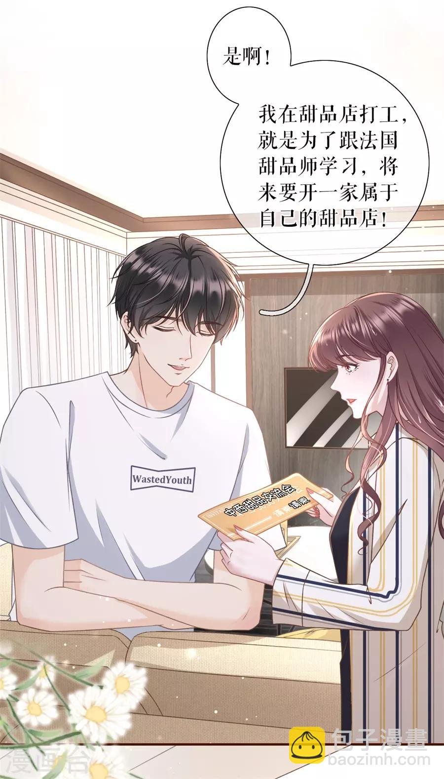 第30话 吃醋