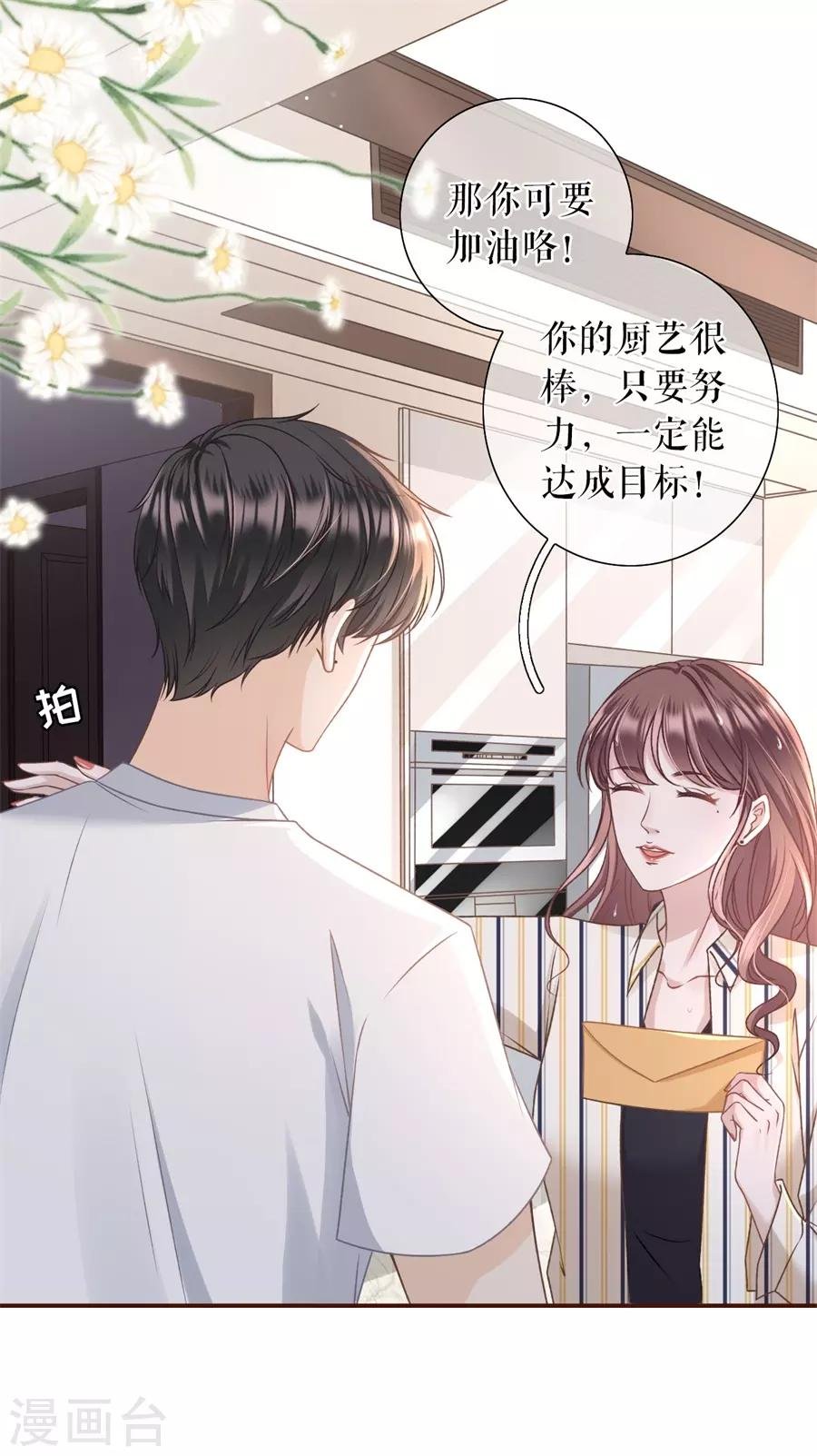 第30话 吃醋