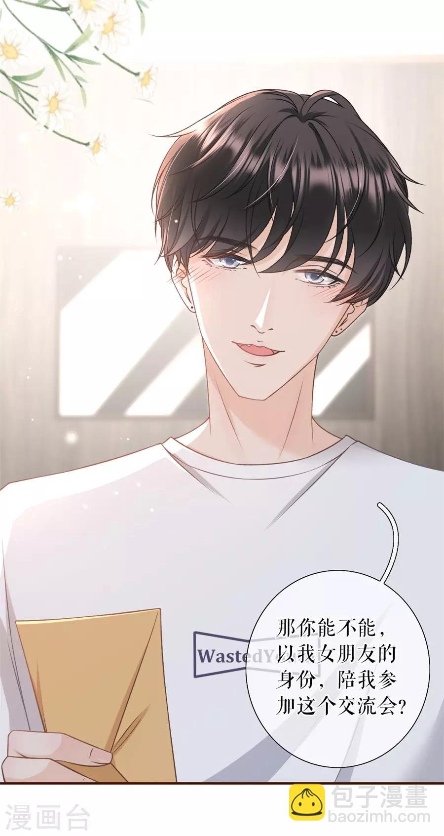 第30话 吃醋
