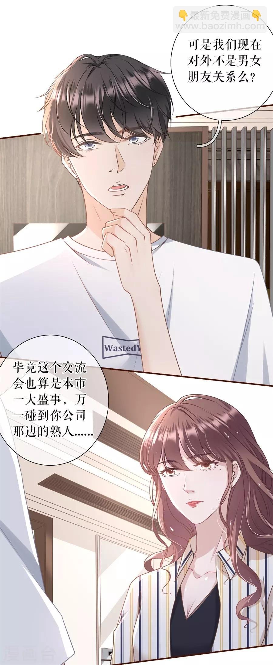 第30话 吃醋