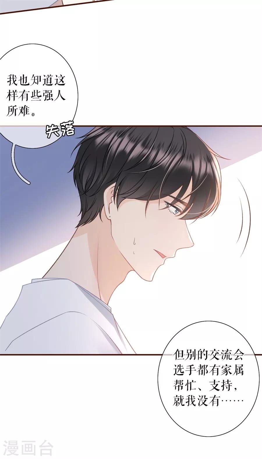 第30话 吃醋