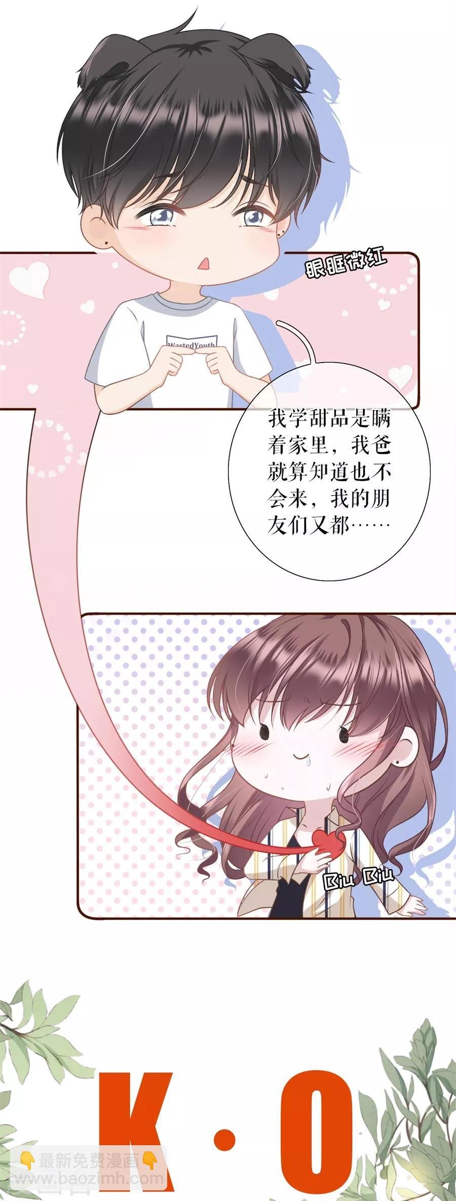 第30话 吃醋