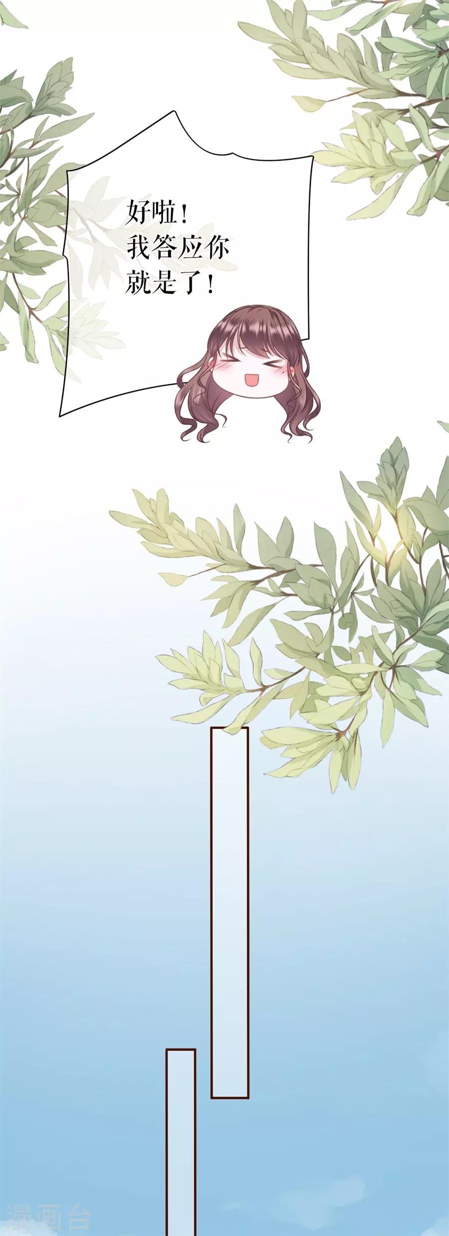 第30话 吃醋