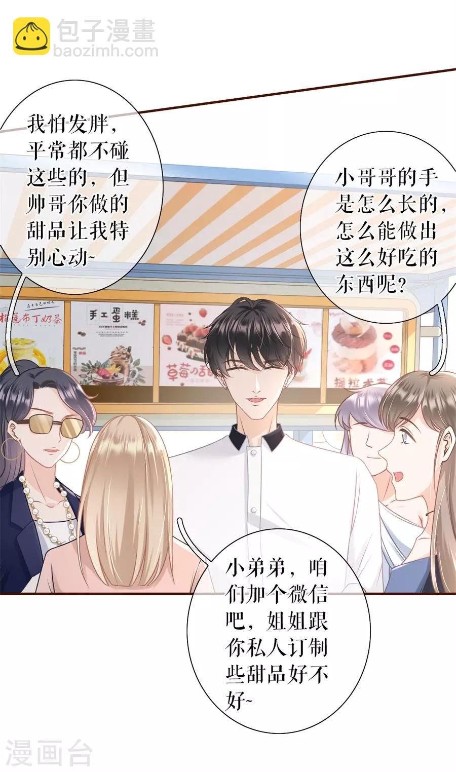 第30话 吃醋