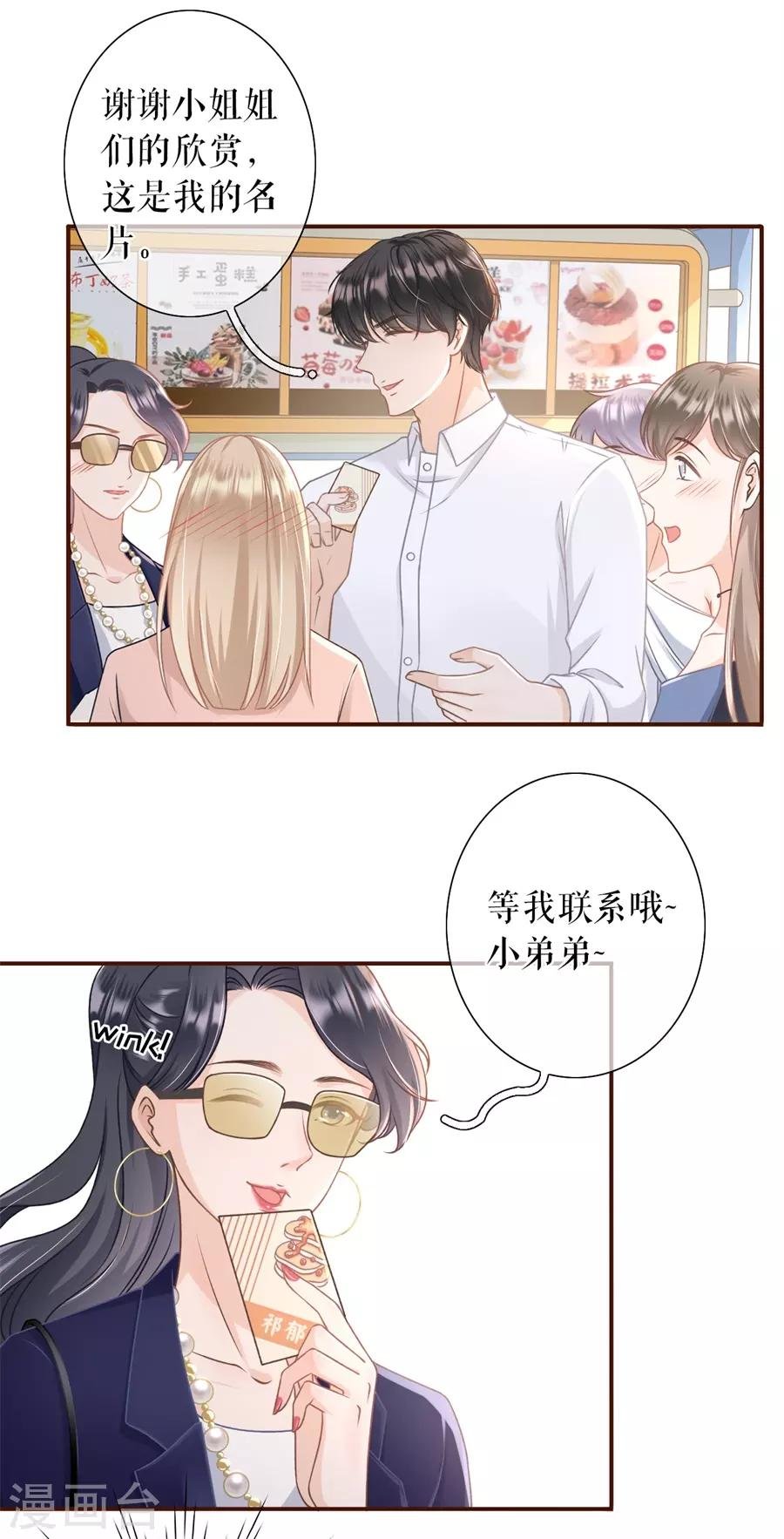 第30话 吃醋