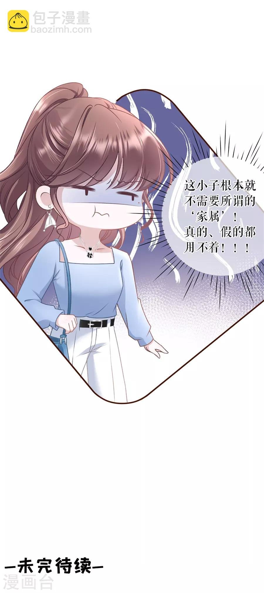 第30话 吃醋