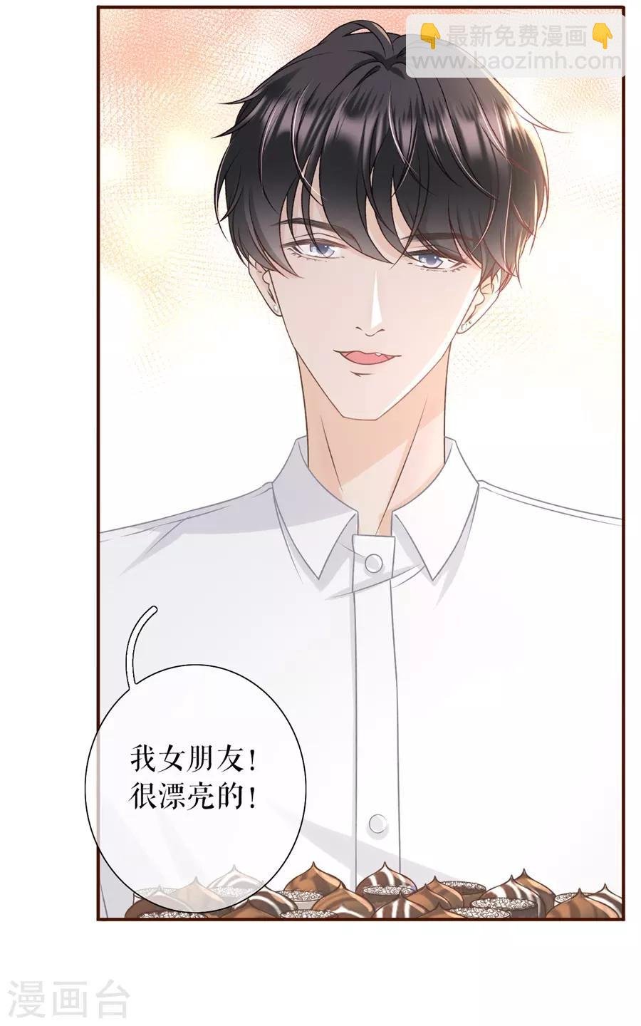 第31话 喜欢的心意