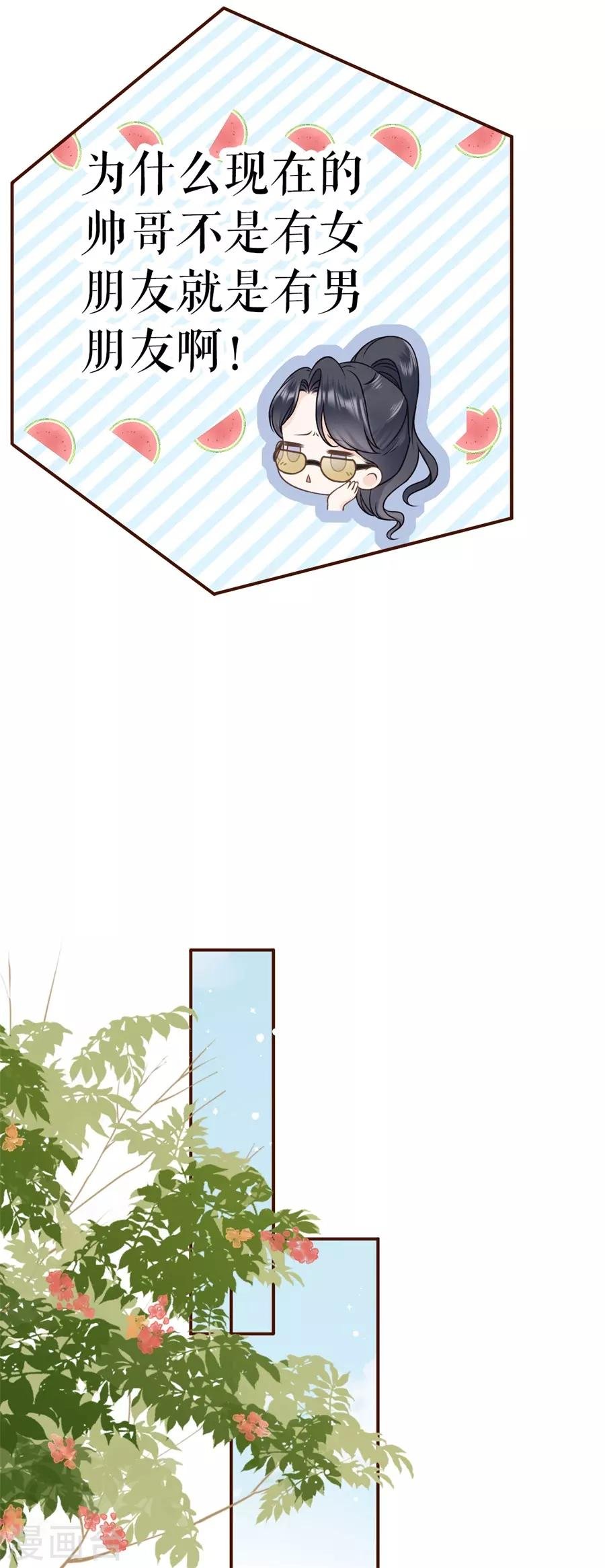 第31话 喜欢的心意