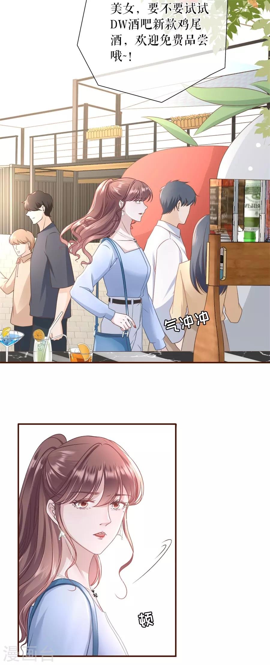 第31话 喜欢的心意