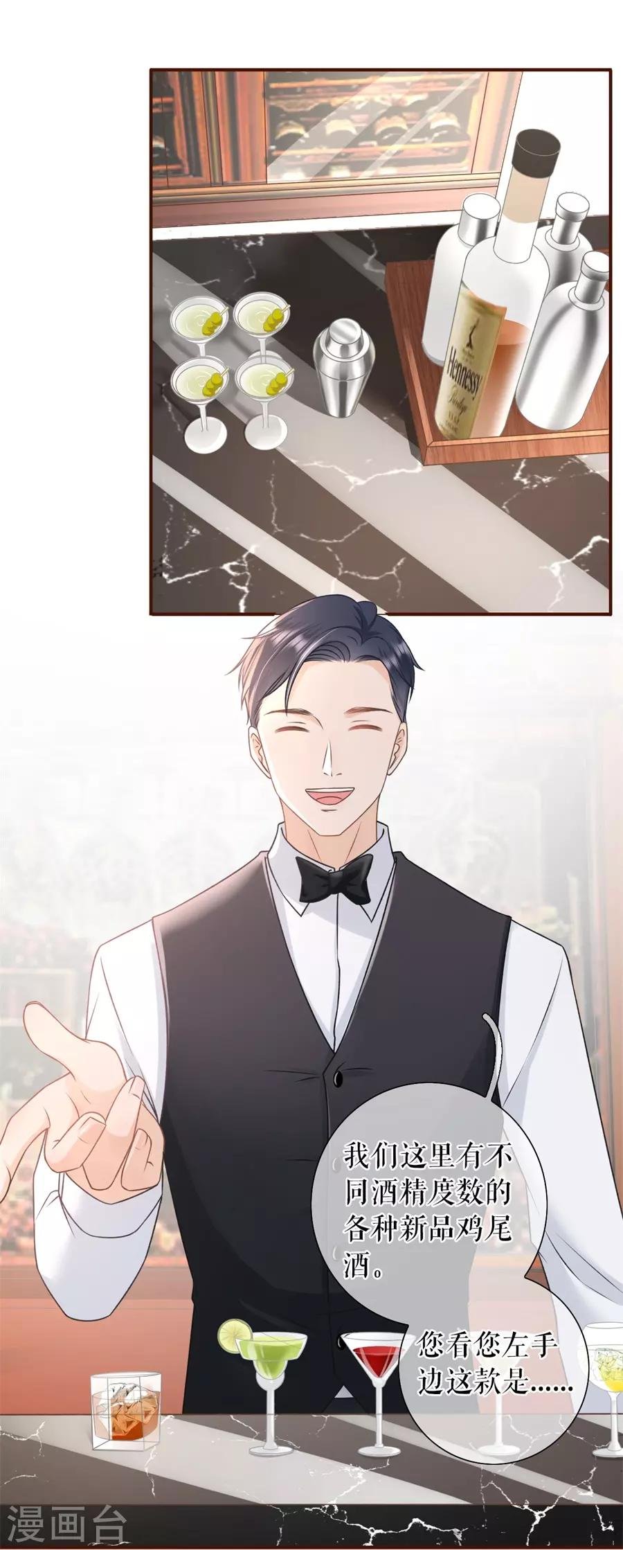 第31话 喜欢的心意