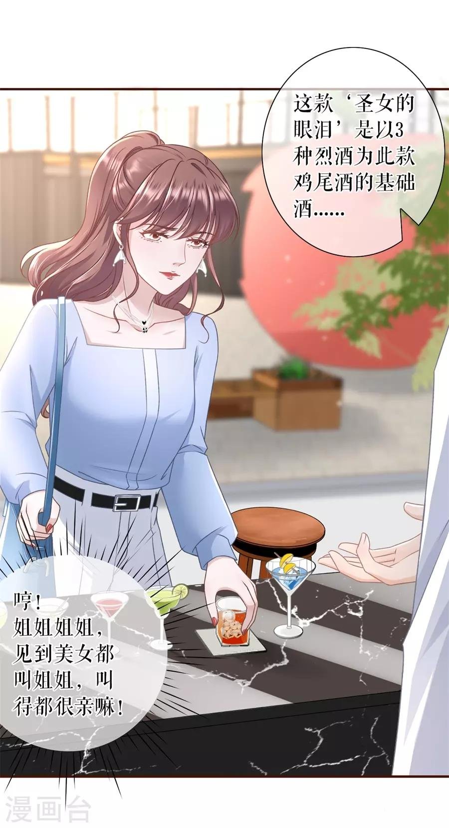 第31话 喜欢的心意