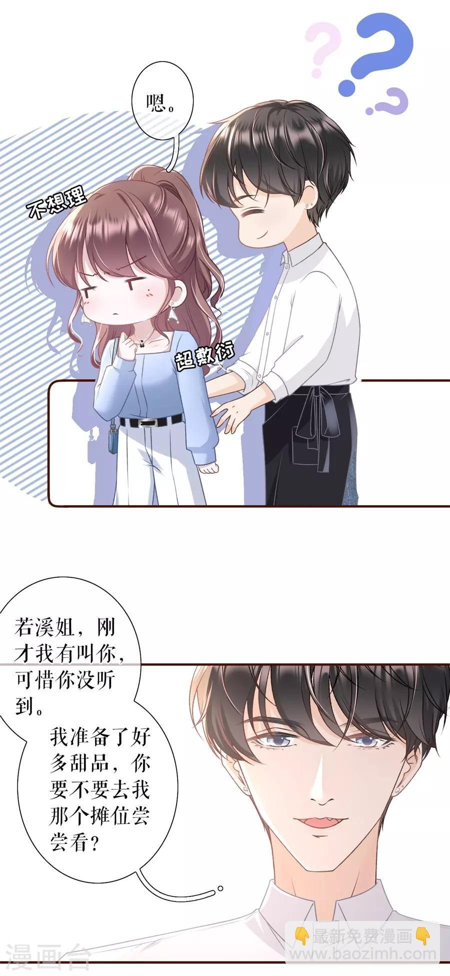 第31话 喜欢的心意