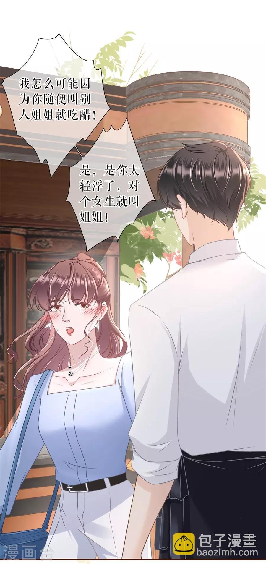 第31话 喜欢的心意
