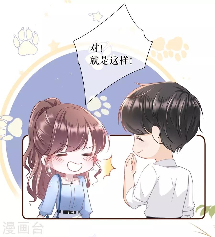 第31话 喜欢的心意