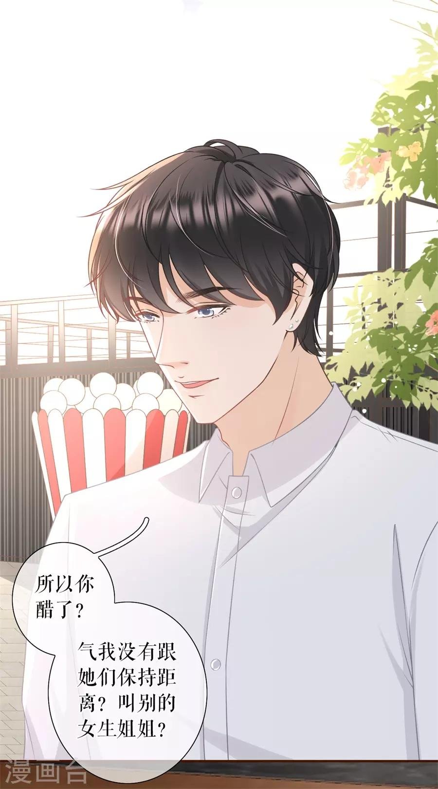 第31话 喜欢的心意