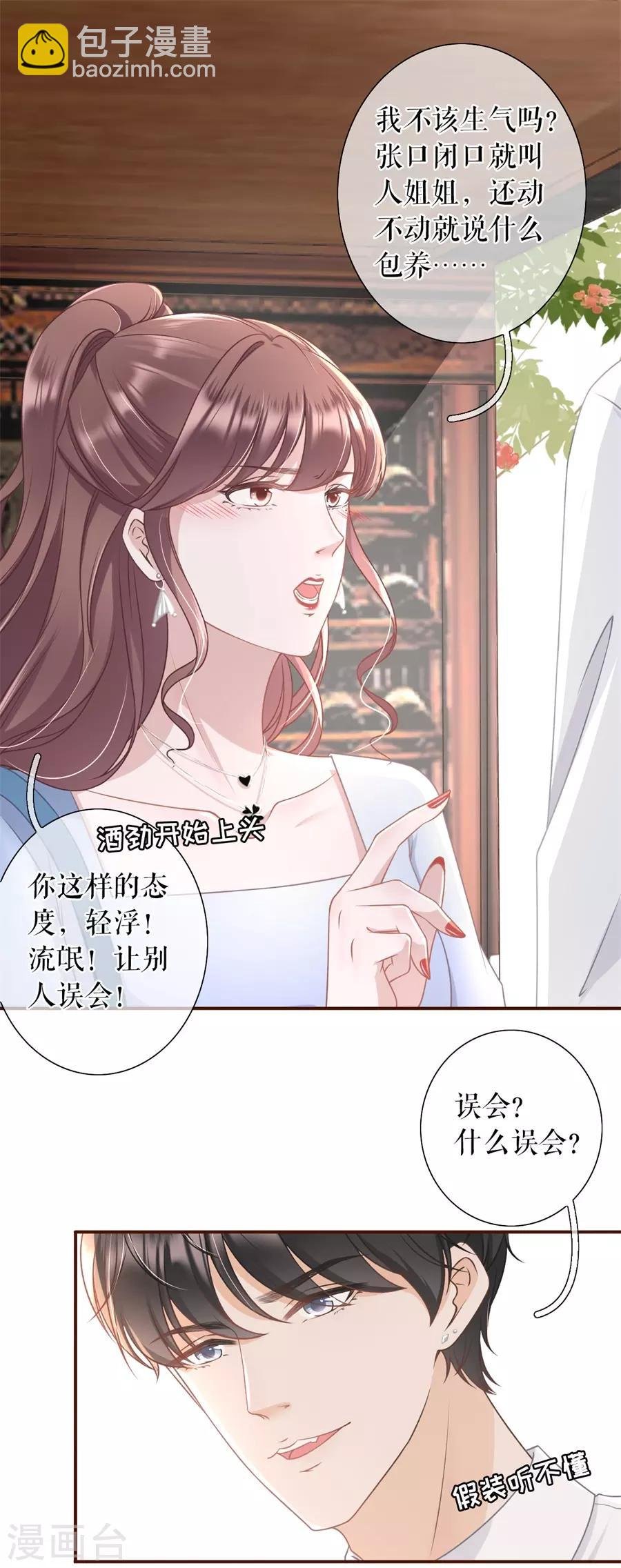第31话 喜欢的心意