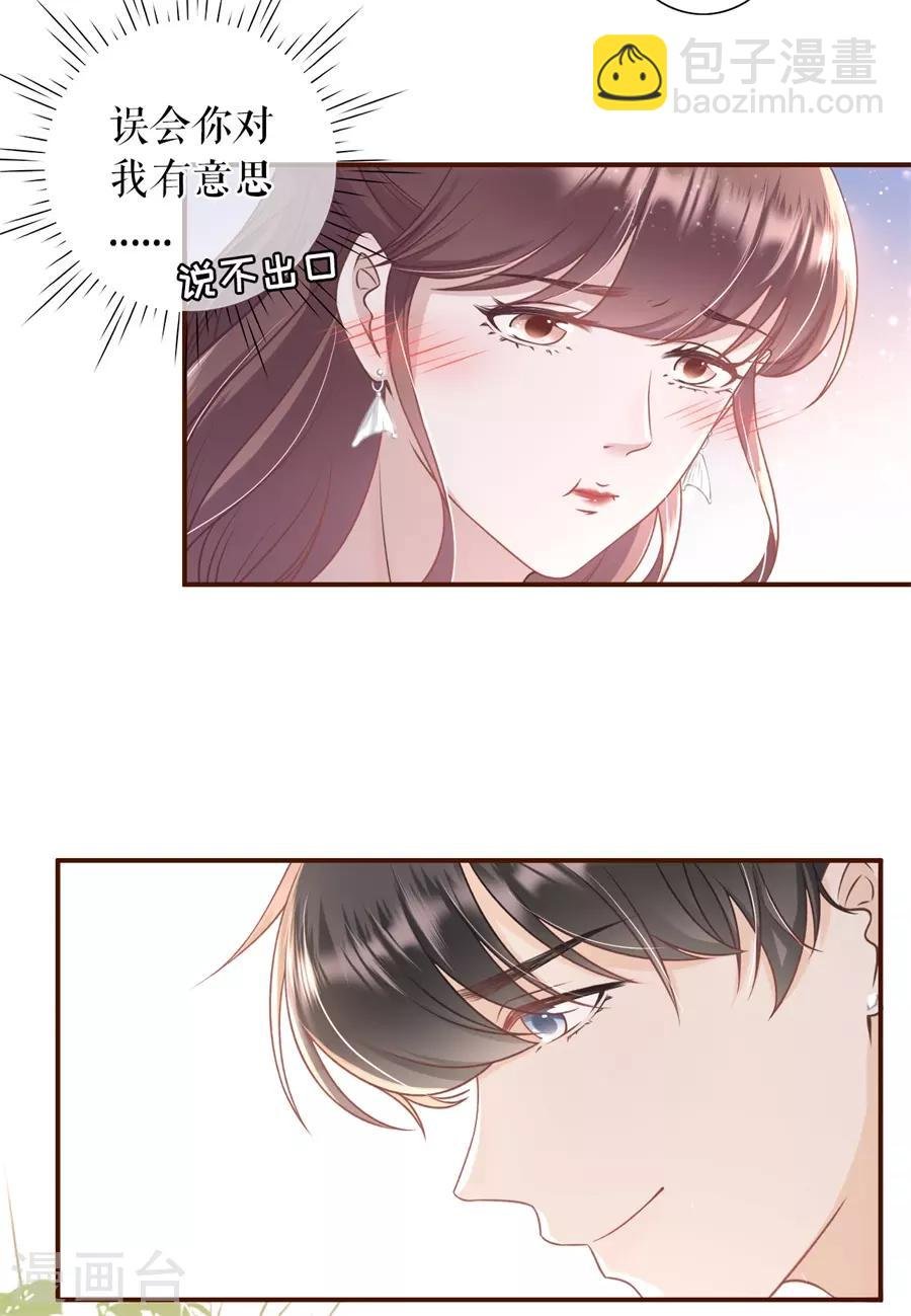 第31话 喜欢的心意