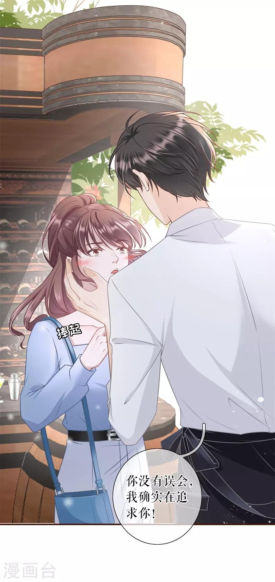 第31话 喜欢的心意