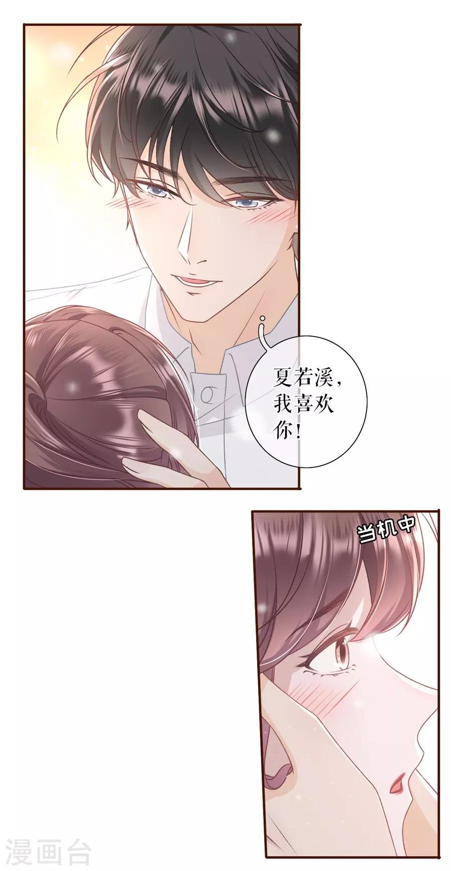 第31话 喜欢的心意