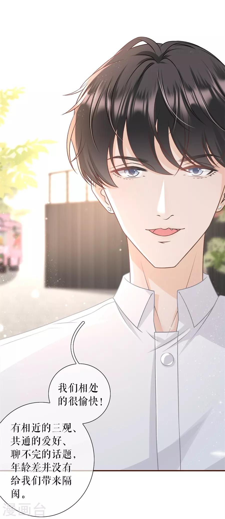 第31话 喜欢的心意