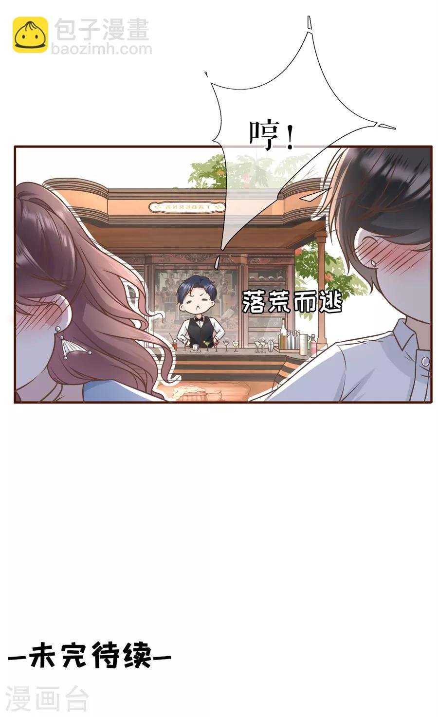 第31话 喜欢的心意