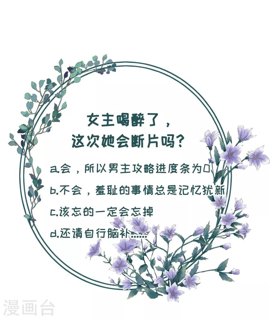 第31话 喜欢的心意