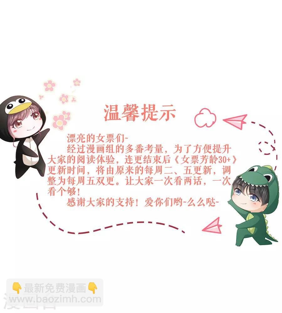 第31话 喜欢的心意