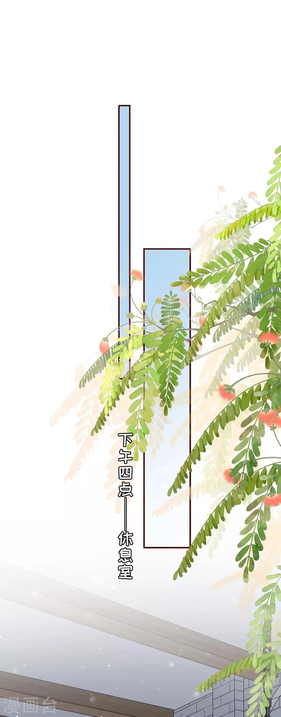 第32话 甜蜜暴击