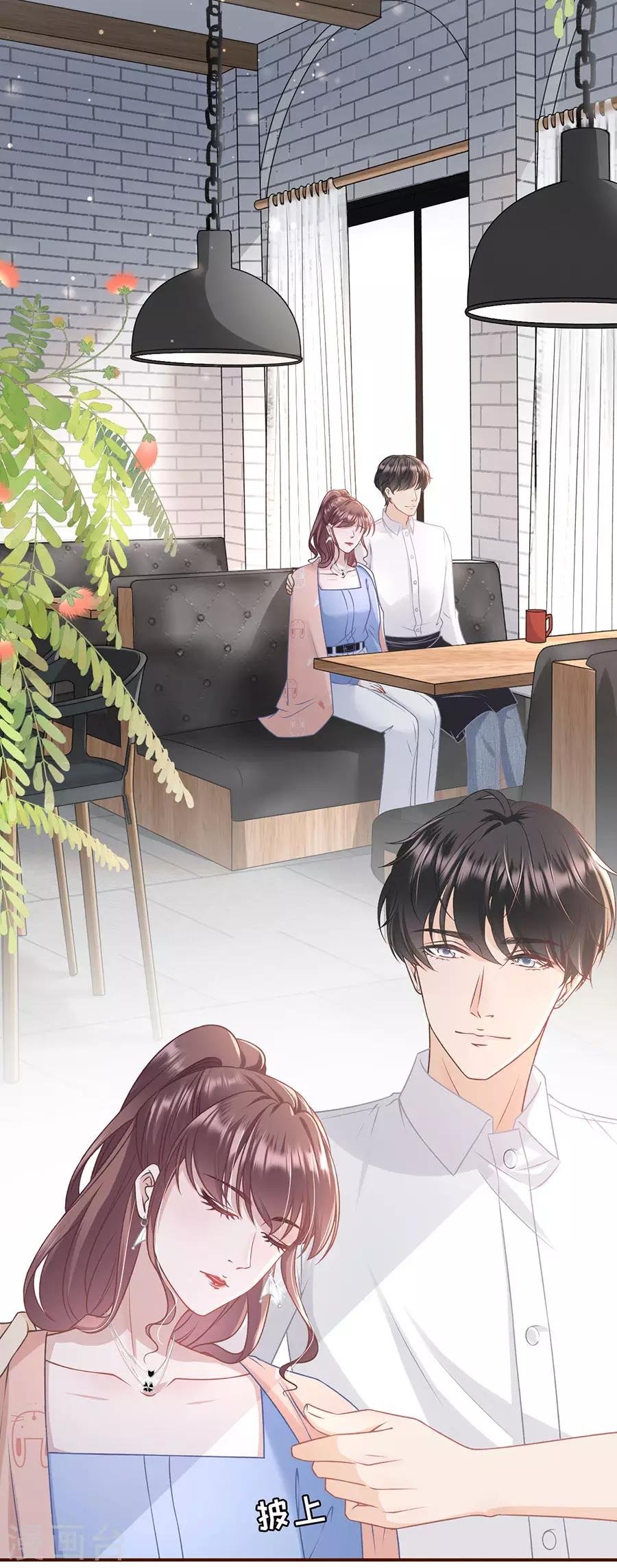 第32话 甜蜜暴击