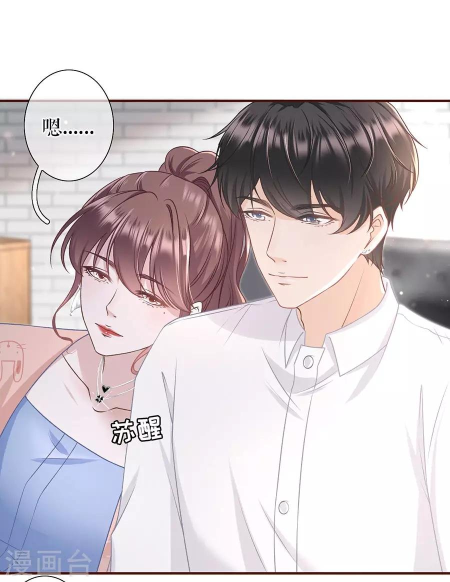 第32话 甜蜜暴击