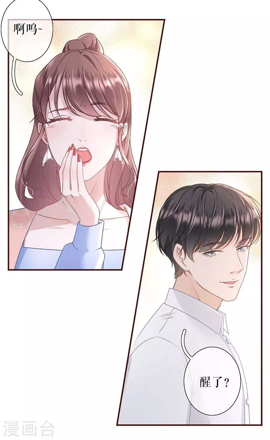第32话 甜蜜暴击