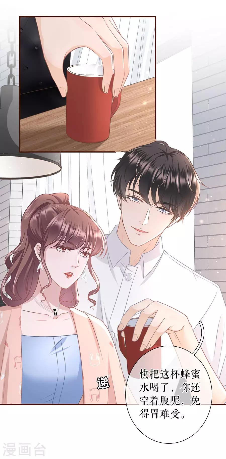 第32话 甜蜜暴击