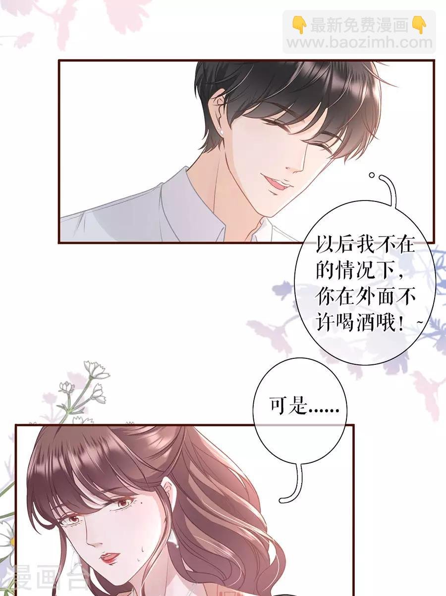 第32话 甜蜜暴击