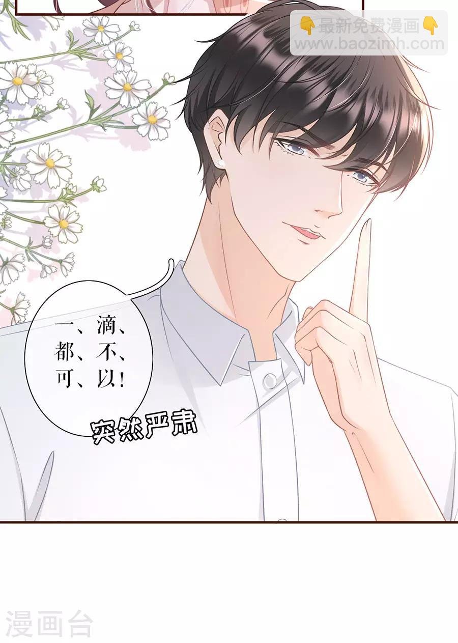 第32话 甜蜜暴击