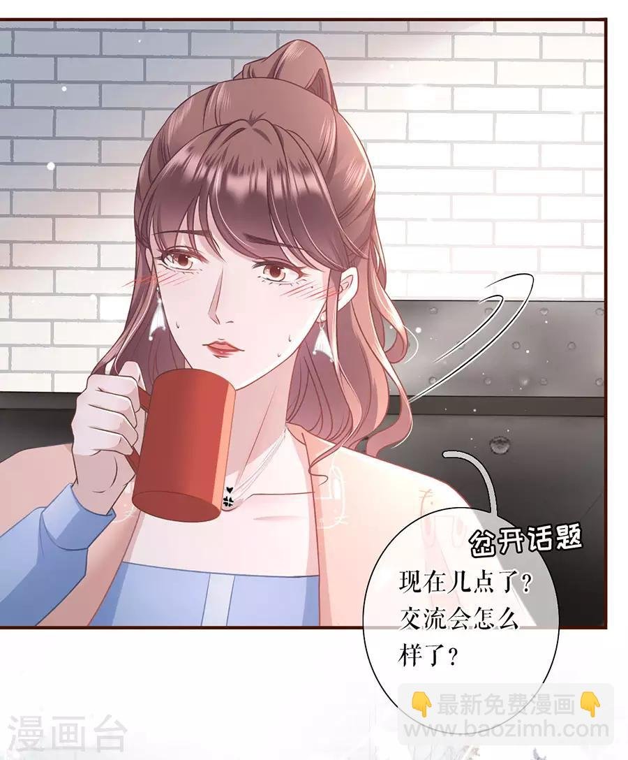 第32话 甜蜜暴击