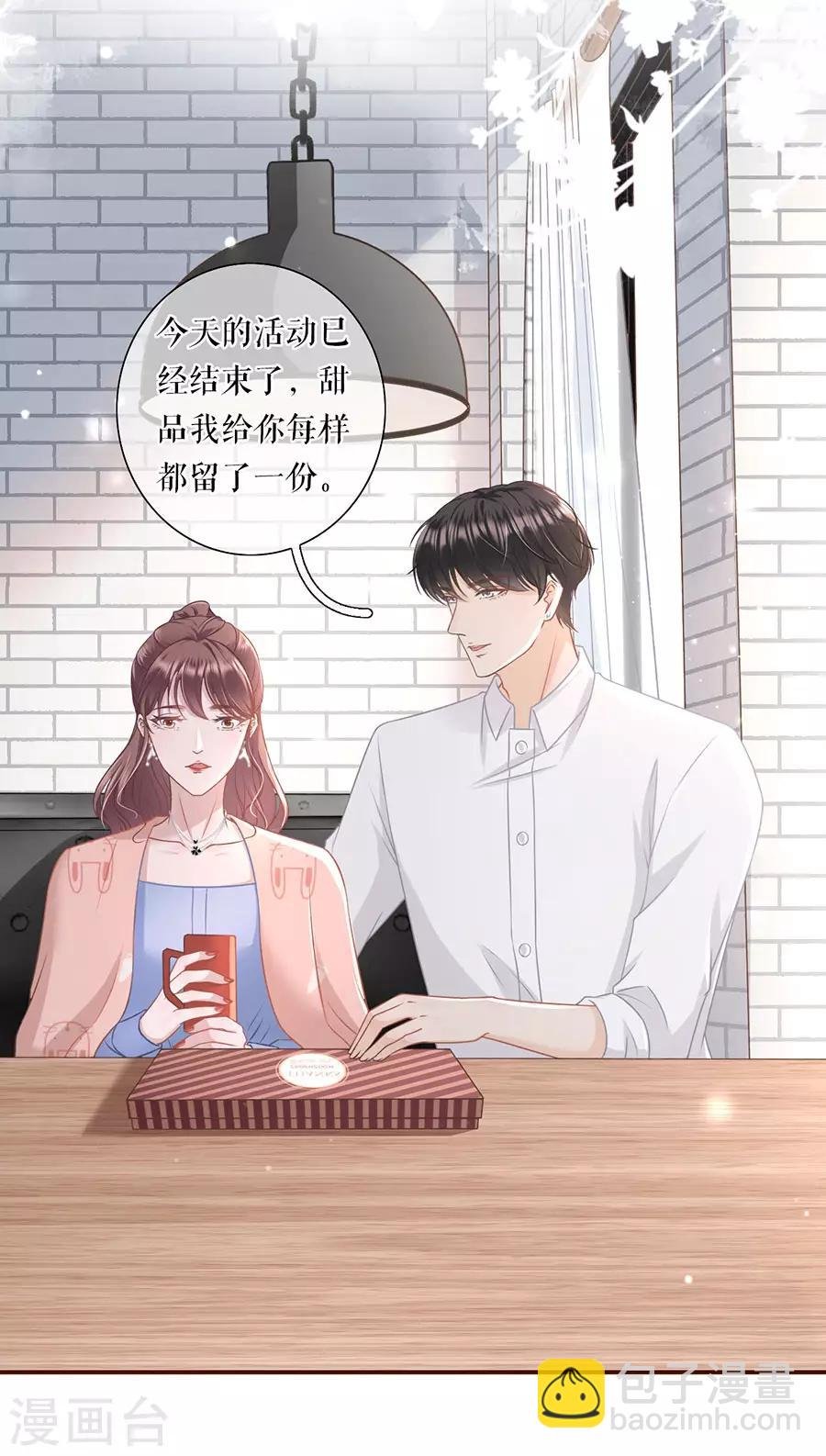 第32话 甜蜜暴击