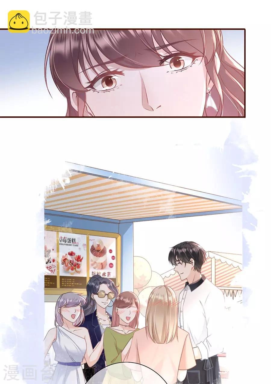 第32话 甜蜜暴击