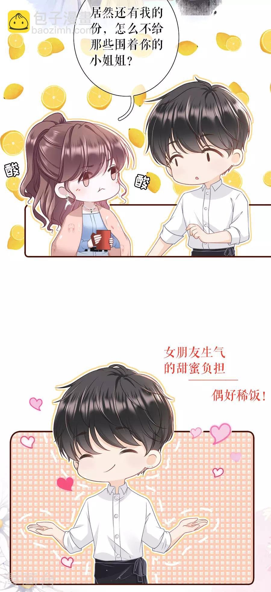 第32话 甜蜜暴击