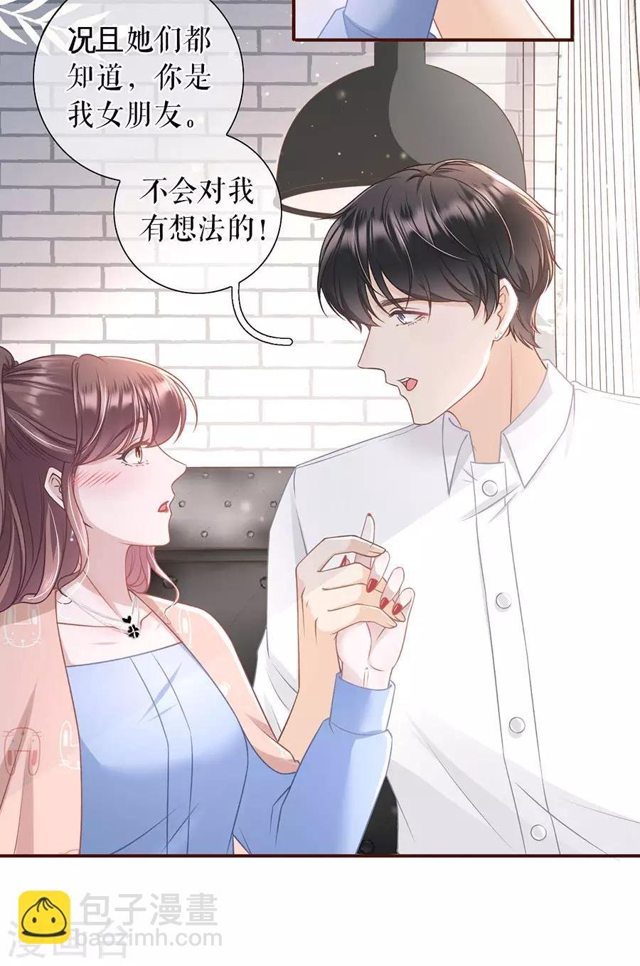 第32话 甜蜜暴击