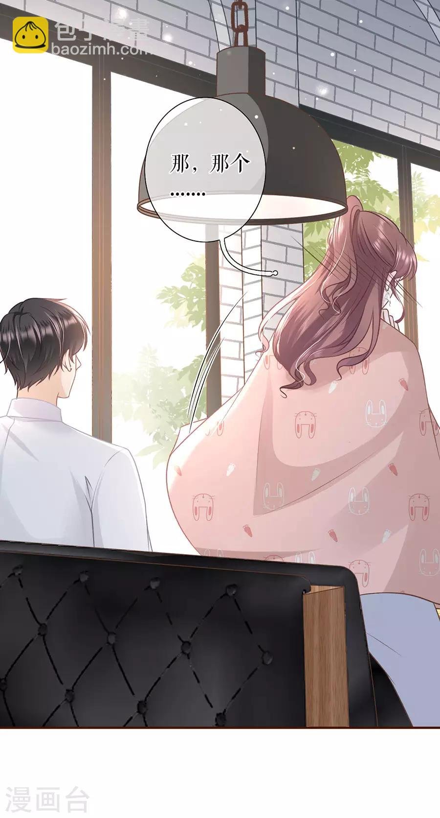 第32话 甜蜜暴击