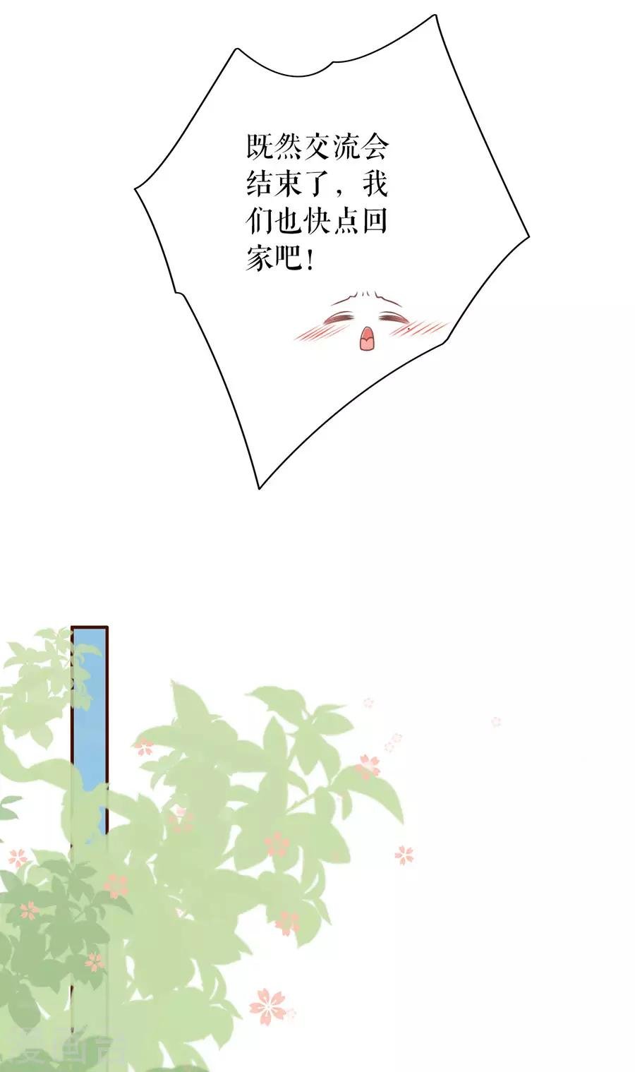 第32话 甜蜜暴击