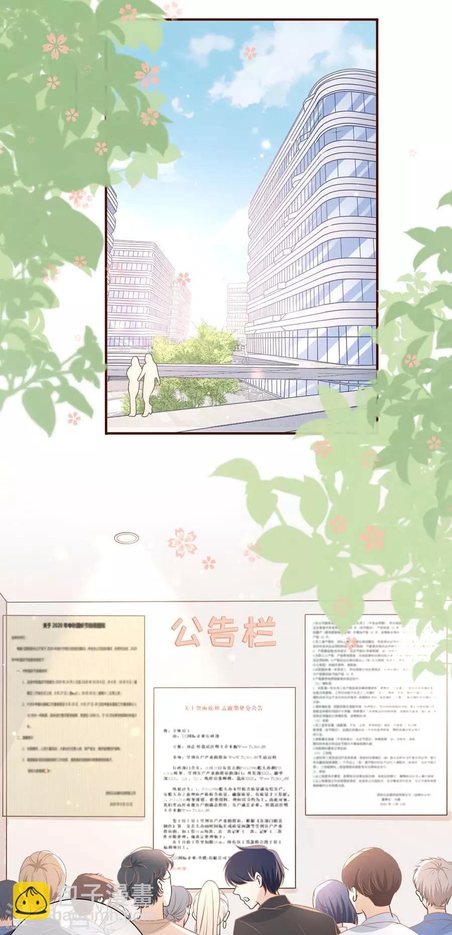 第32话 甜蜜暴击