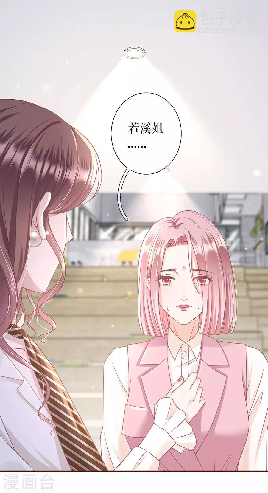第32话 甜蜜暴击
