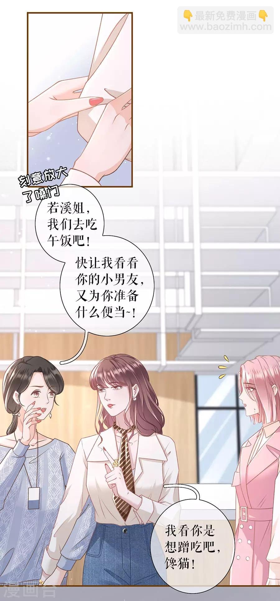 第32话 甜蜜暴击