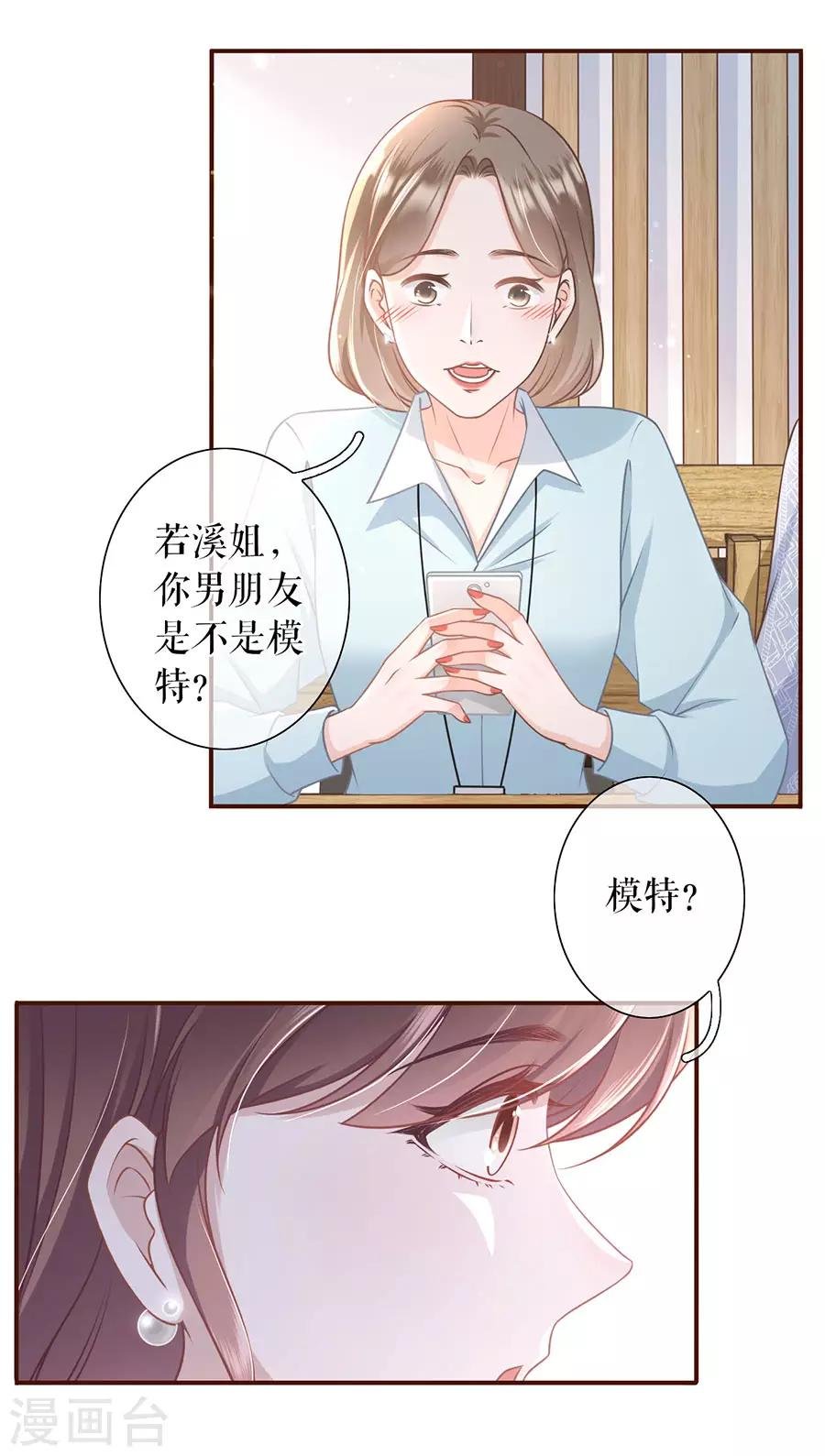 第32话 甜蜜暴击
