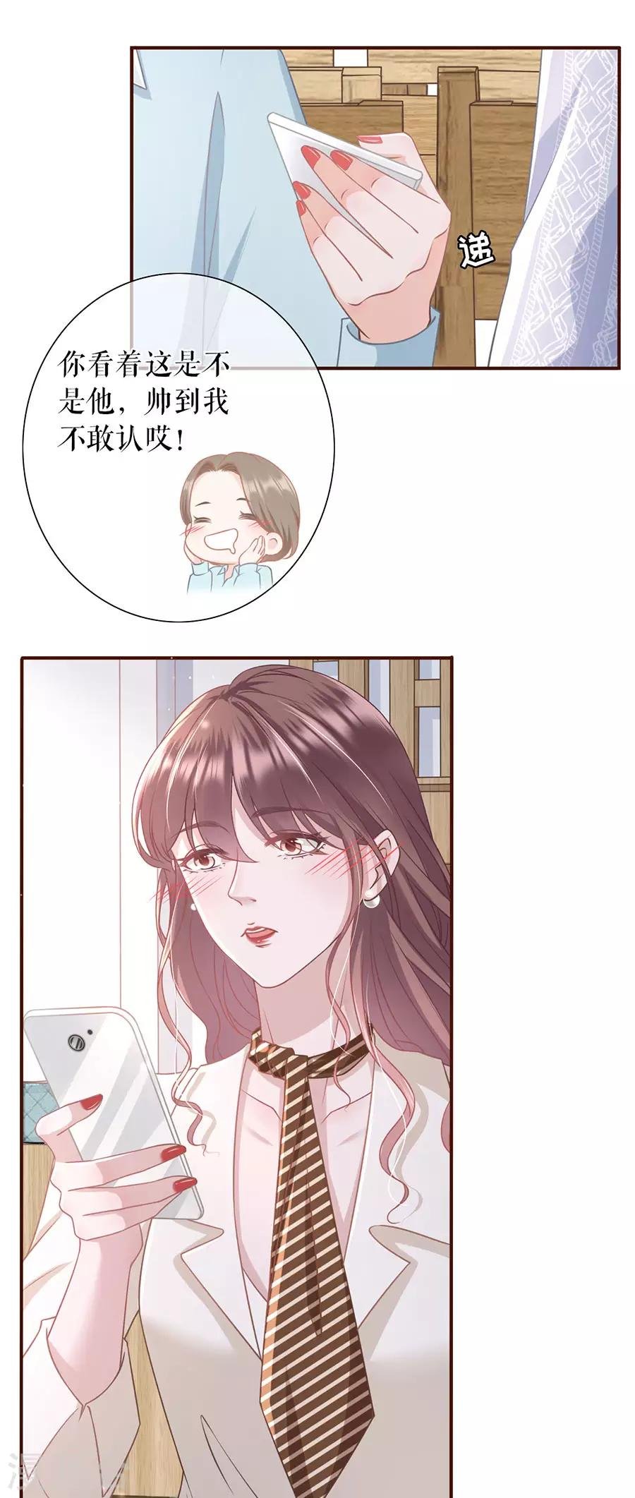第32话 甜蜜暴击
