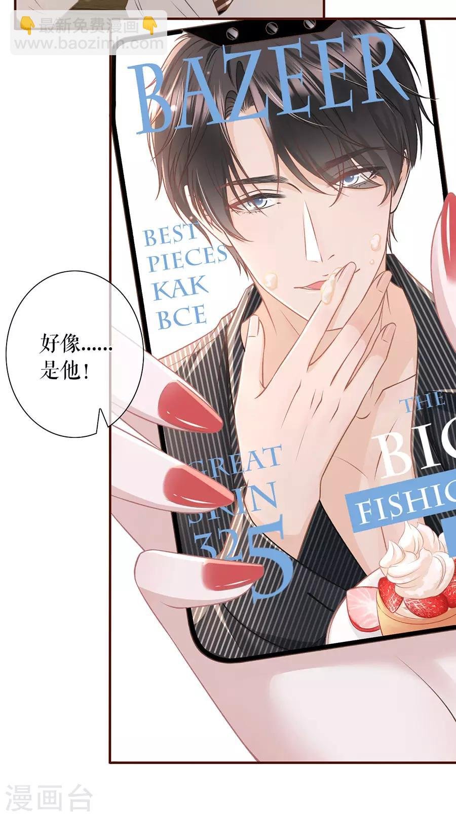第32话 甜蜜暴击