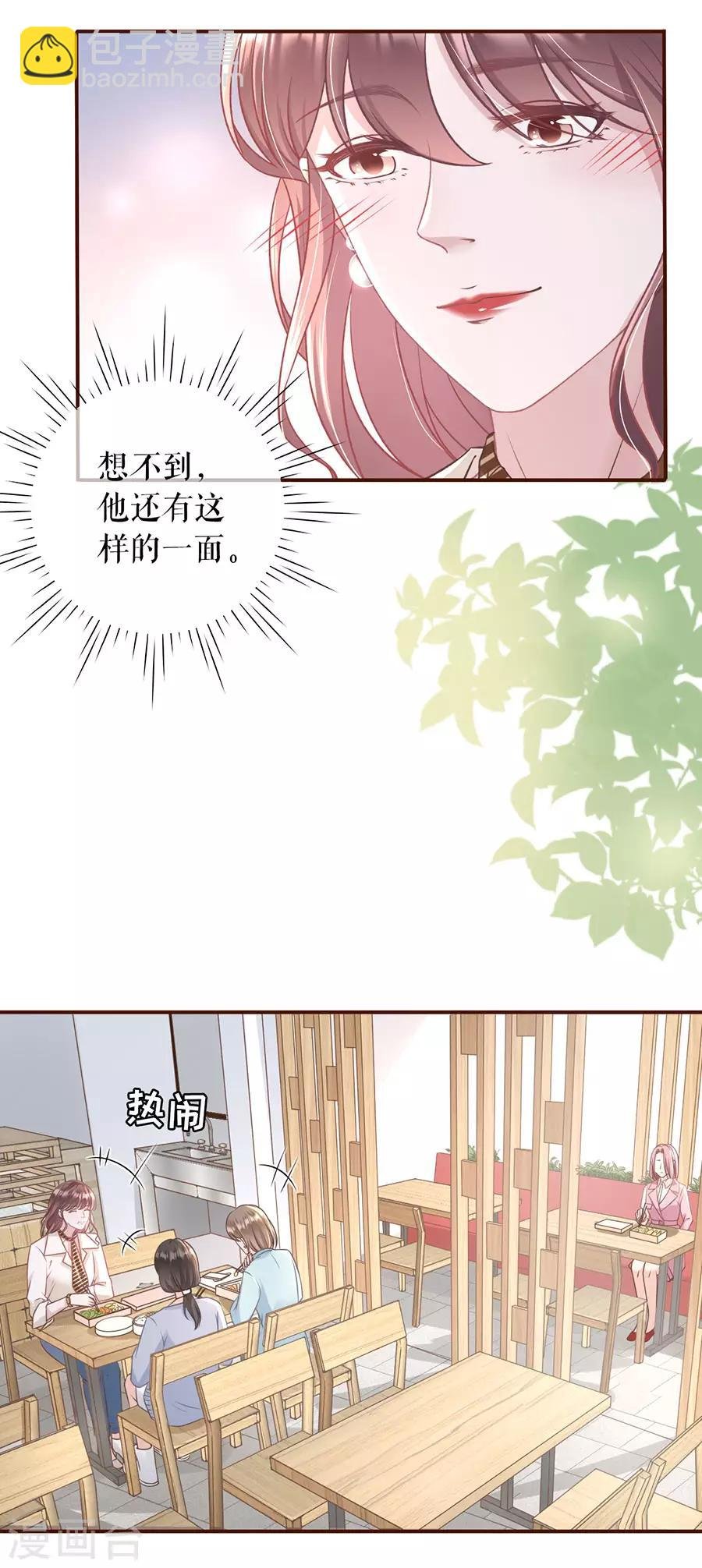 第32话 甜蜜暴击